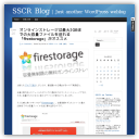 sscr blog 